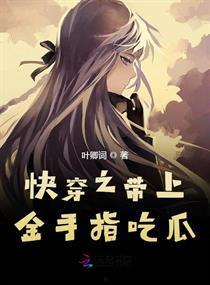 快穿界吃瓜,吃瓜群众眼中的奇幻之旅