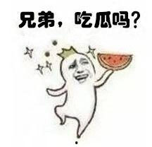 吃瓜龙图表情