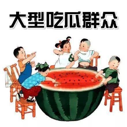 画人吃瓜的视频,短视频捕捉吃瓜人群欢乐瞬间