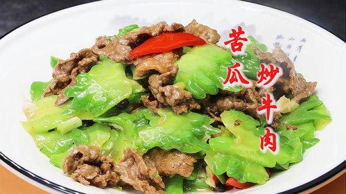 凉瓜牛肉怎么吃,夏日清爽美食新体验