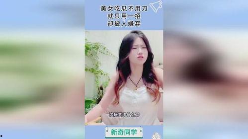 陪美女吃瓜诗句,品味人生百态